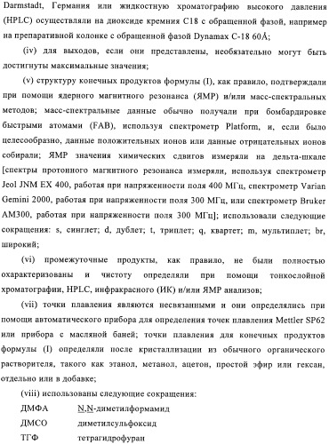 Производные бензамида, способ их получения и их применение, фармацевтическая композиция и способ обеспечения ингибирующего действия по отношению к hdac (патент 2376287)