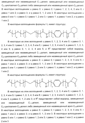 Соединения агонисты рецептора глюкагоноподобного белка-1 (glp-1r) (патент 2432361)
