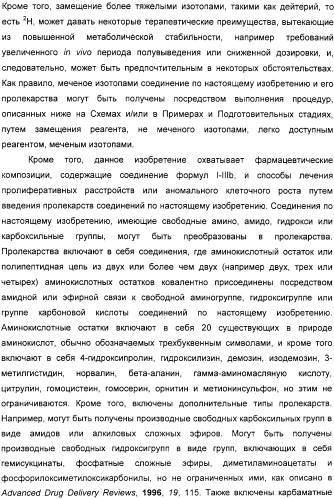 N3-алкилированные бензимидазольные производные в качестве ингибиторов mek (патент 2307831)