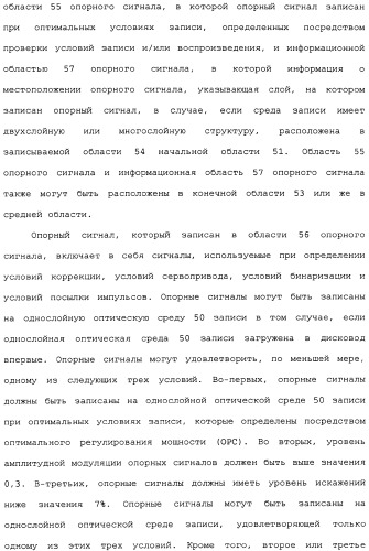 Оптическая среда для записи, способ записи/воспроизведения и устройство записи/воспроизведения (патент 2340015)