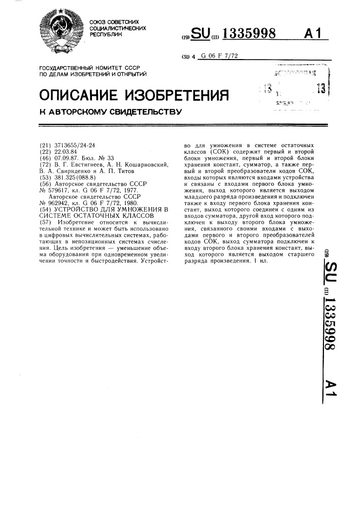 Устройство для умножения в системе остаточных классов (патент 1335998)