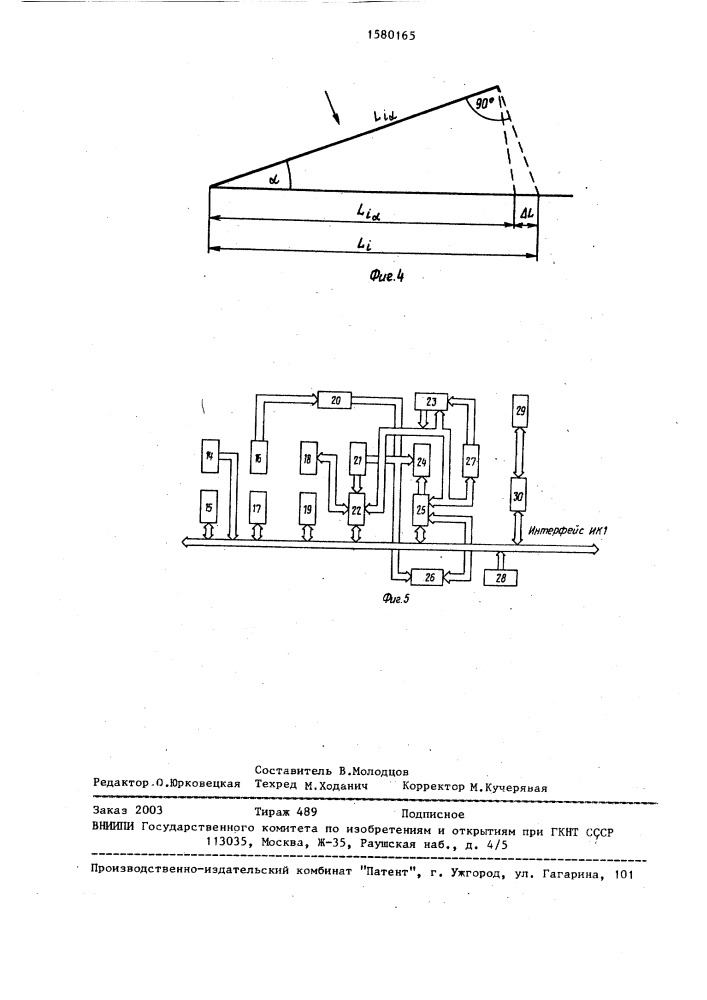 Измеритель длины и теоретической массы проката (патент 1580165)