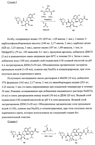 Соединения и способы ингибирования взаимодействия белков bcl со связывающими партнерами (патент 2468016)