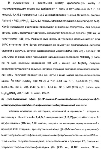 Производные тиофена и фармацевтическая композиция (варианты) (патент 2359967)