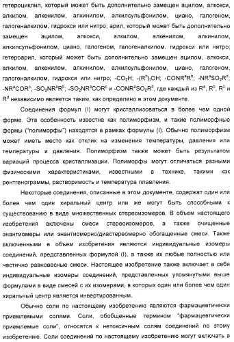 Циклоалкилиденовые соединения, фармацевтическая композиция на их основе, их применение и способ селективного связывания er - и er -эстрогеновых рецепторов (патент 2345981)