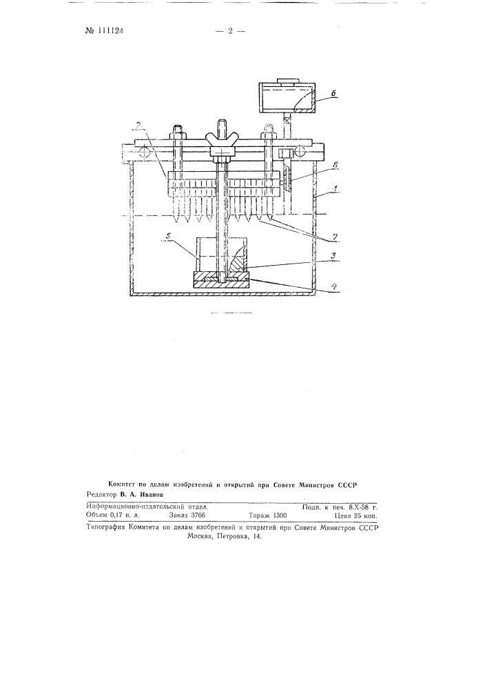 Электролитическая ванна для отложения осадков слоя хрома на пишущих кончиках перьев для авторучек (патент 111124)
