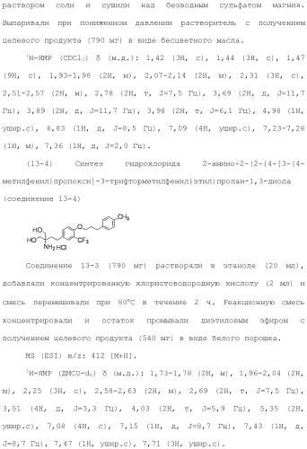 Аминосоединение и его фармацевтическое применение (патент 2453532)