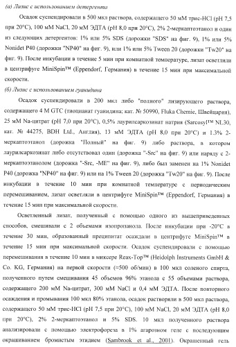 Бесконтактные способы обнаружения молекулярных колоний, наборы реагентов и устройство для их осуществления (патент 2394915)