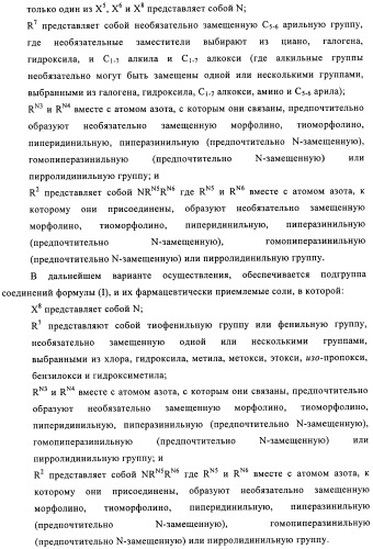 Производные пиридо-, пиразо- и пиримидо-пиримидина и их применение в качестве ингибиторов mtor (патент 2445315)