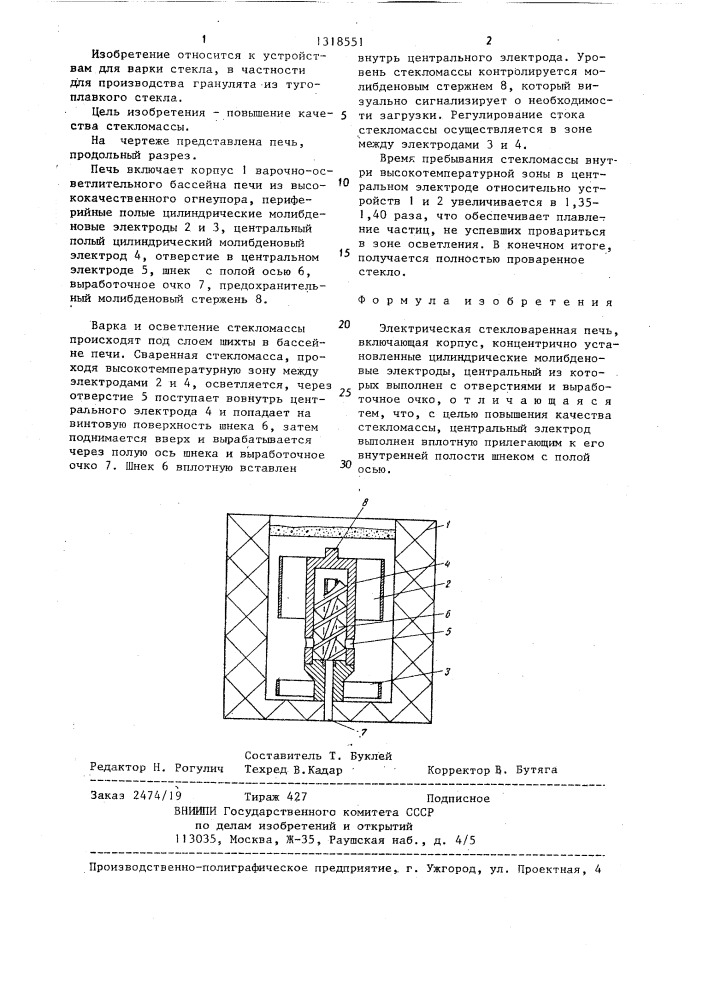 Электрическая стекловаренная печь (патент 1318551)