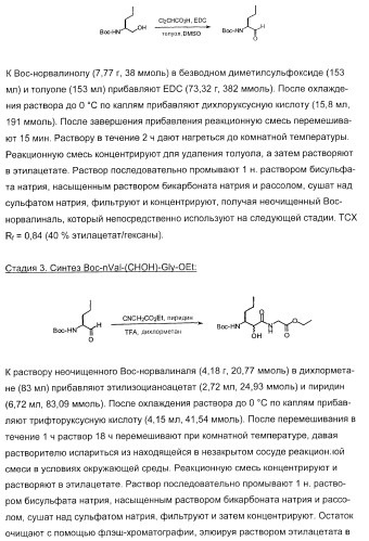 Новые пептиды как ингибиторы ns3-серинпротеазы вируса гепатита c (патент 2404189)