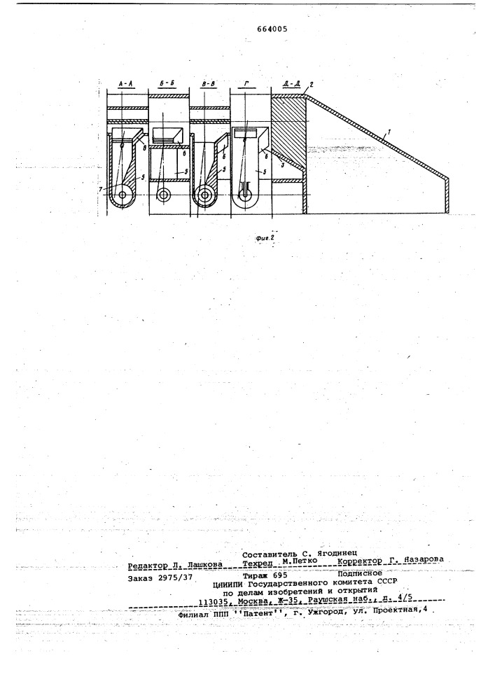 Газоходная система конвейерной машины (патент 664005)