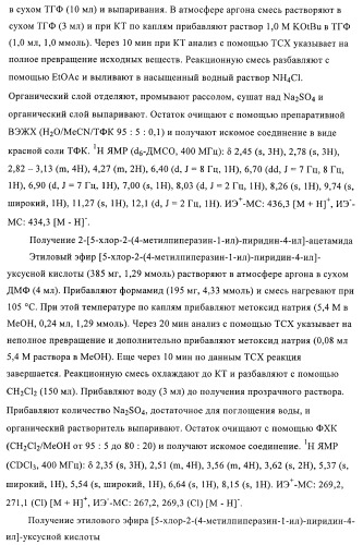 Производные индолилмалеимида в качестве ингибиторов ркс (патент 2372348)
