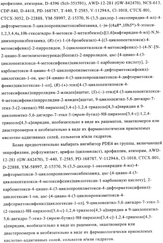 Замещенные гетероциклом пиперазинодигидротиенопиримидины (патент 2500681)
