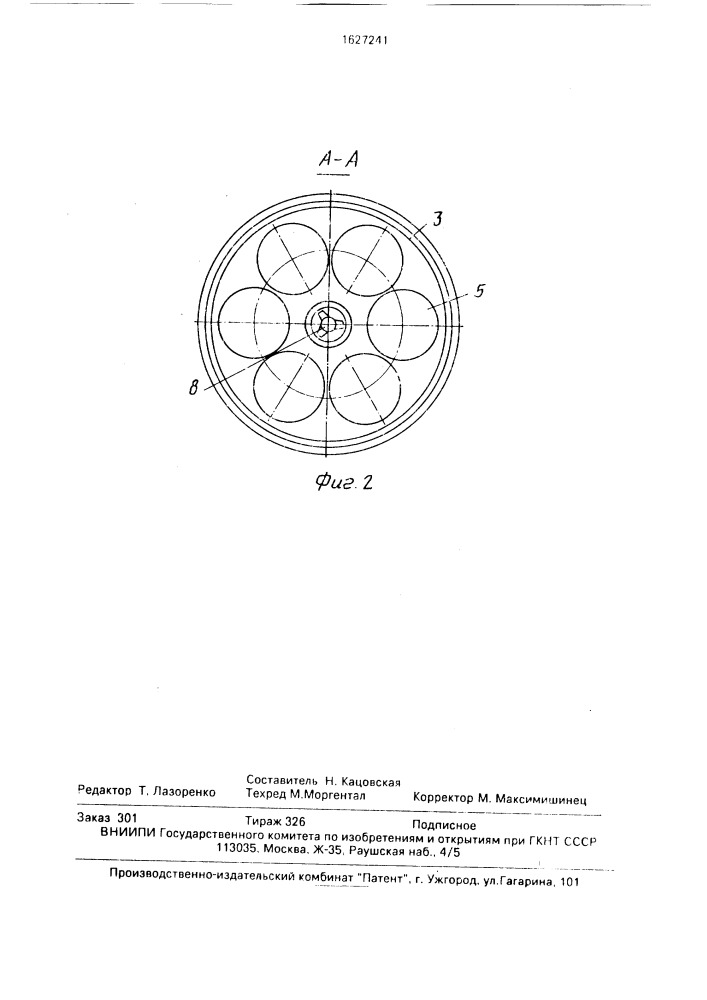 Реактор (патент 1627241)