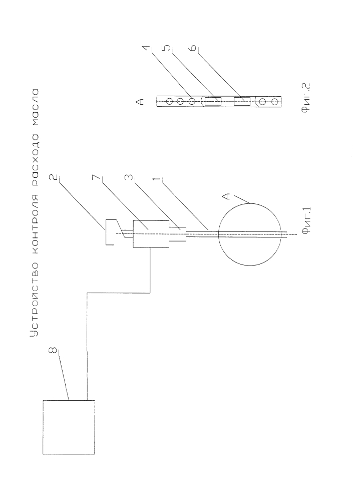 Устройство контроля расхода масла (патент 2620615)