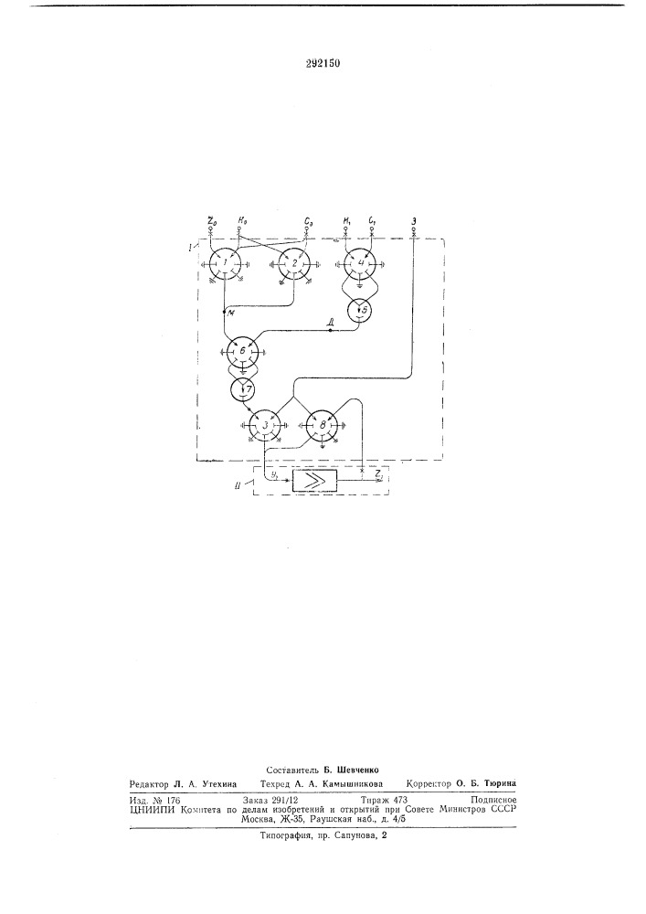 Пневматический двоичный сумматор (патент 292150)
