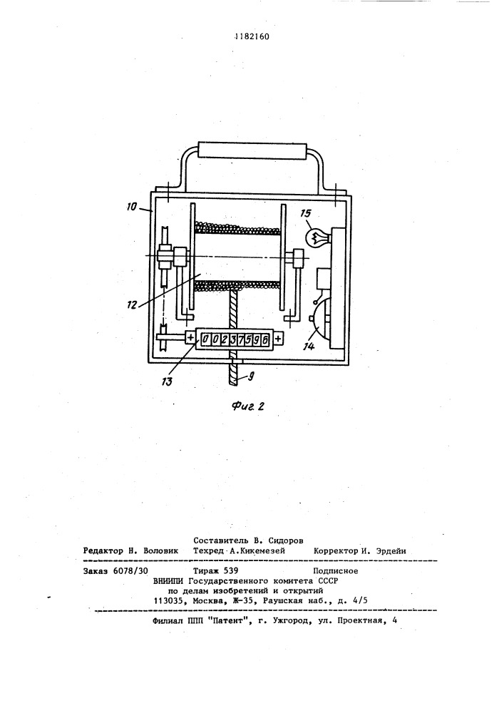 Скважинный уровнемер (патент 1182160)