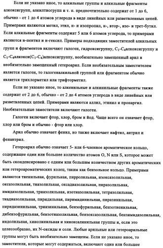 N-алкинил-2-(замещенные арилокси)-алкилтиоамидные производные как фунгициды (патент 2352559)