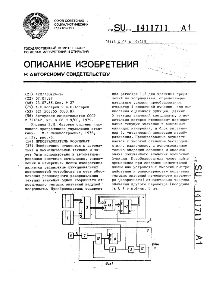 Преобразователь координат (патент 1411711)