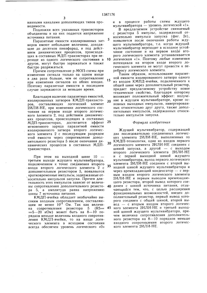 Ждущий мультивибратор (патент 1387176)