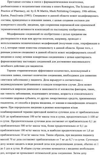 Конденсированные производные пиримидина и лекарственное средство, обладающее активностью в отношении crf (патент 2328497)