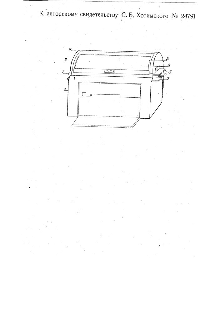 Звукоглушитель для пишущих машин (патент 24791)