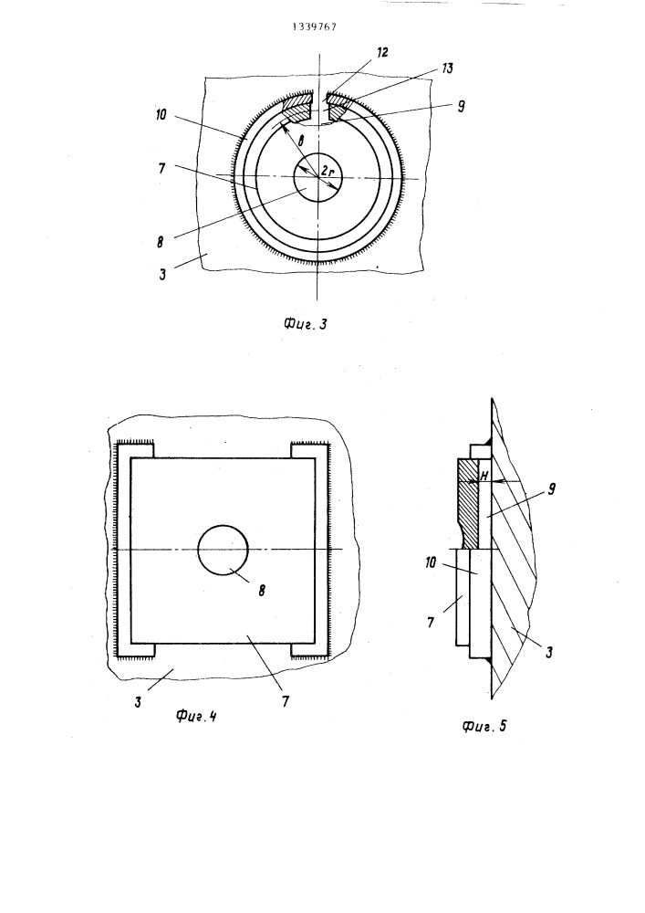 Устройство для крепления крестовины гидрогенератора к фундаменту (патент 1339767)