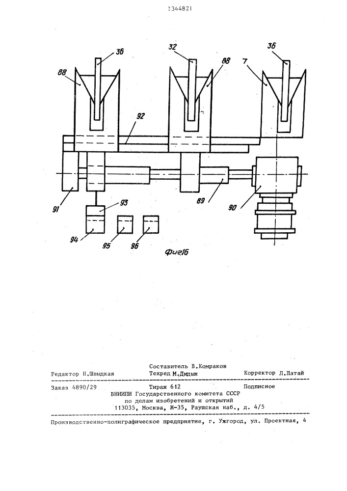 Автоматическая гальваническая линия (патент 1344821)