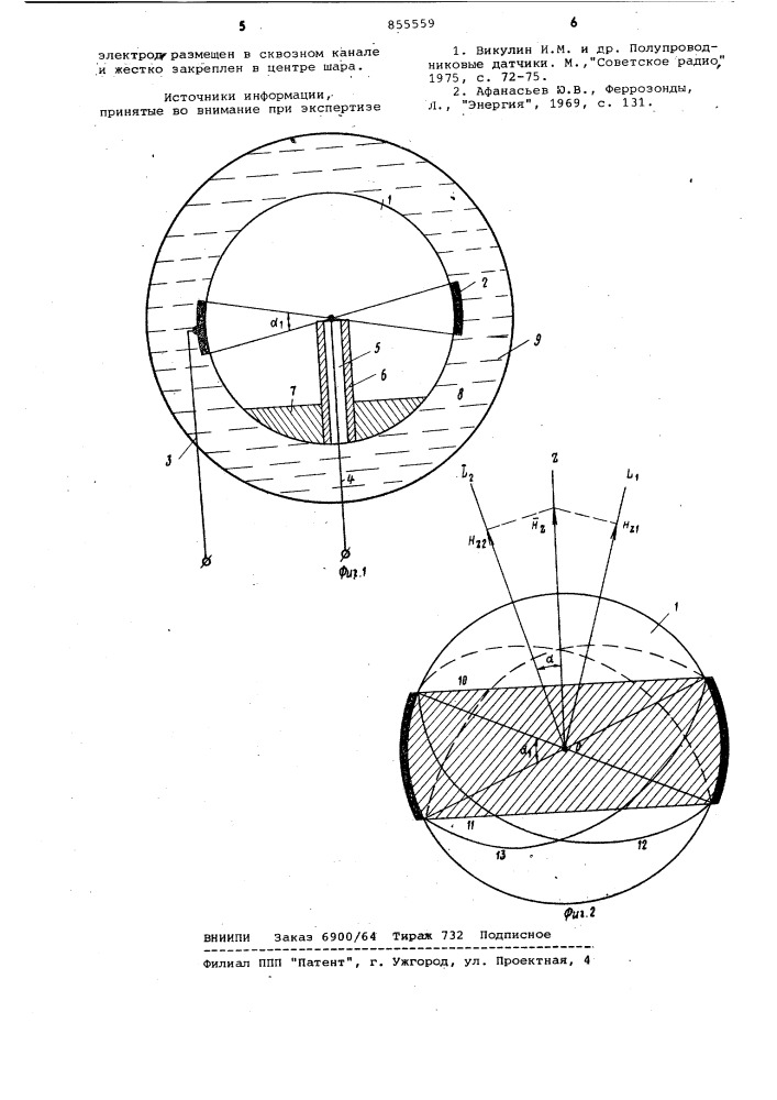 Датчик магнитного поля (патент 855559)