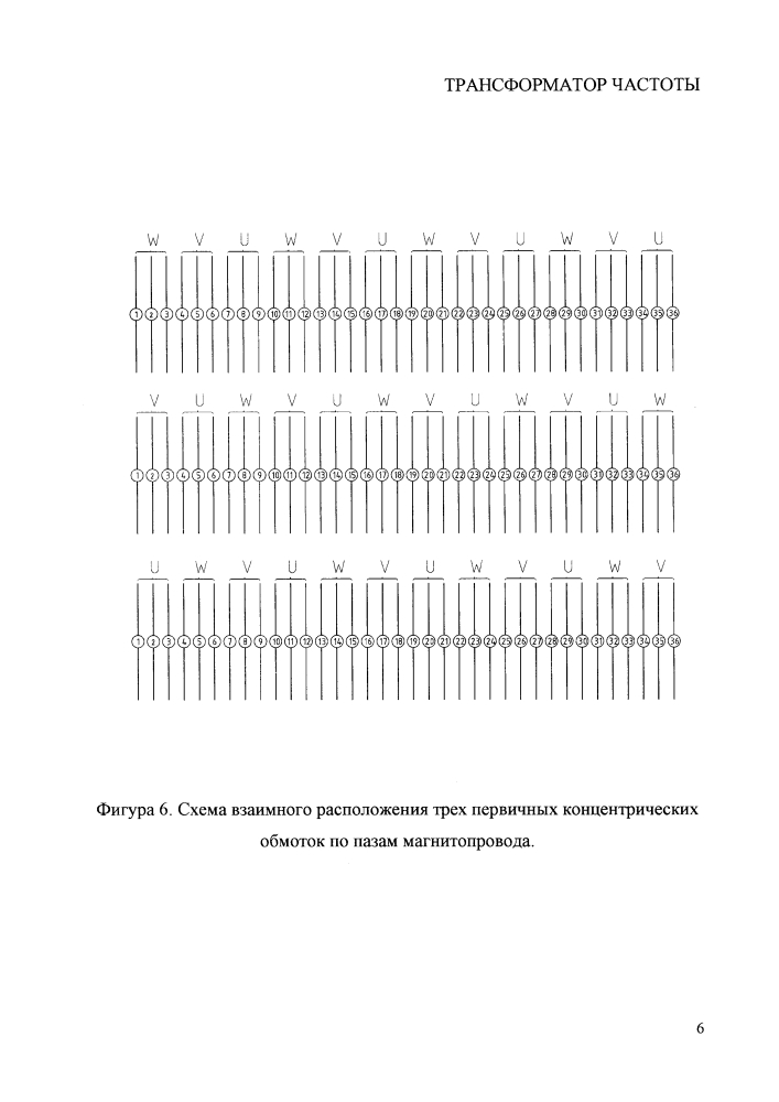 Трансформатор частоты (патент 2631832)