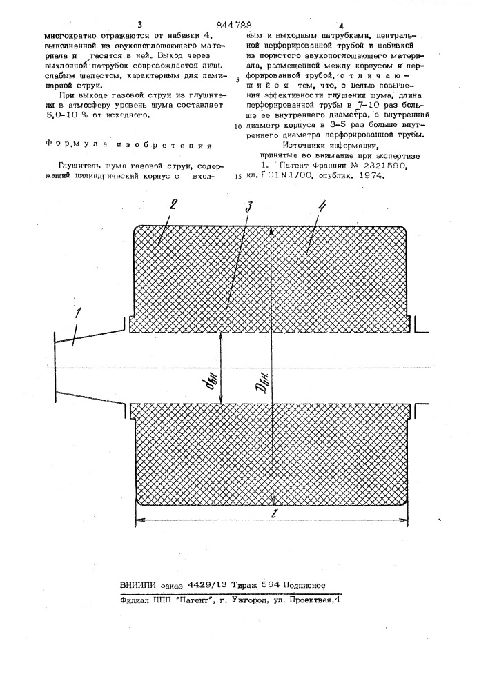 Глушитель шума газовой струи (патент 844788)