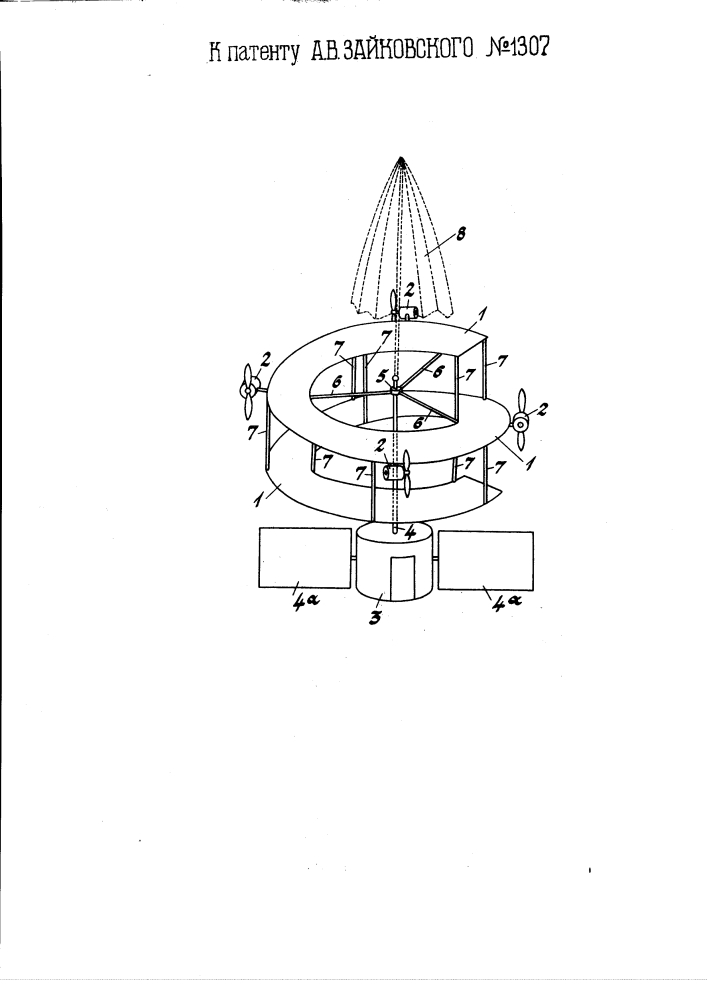 Геликоптер (патент 1307)