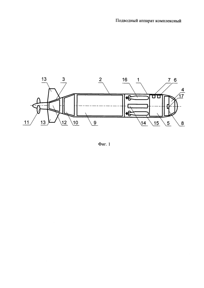 Подводный аппарат комплексный (патент 2640598)