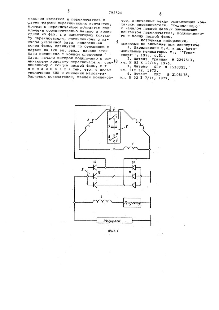 Автомобильная генераторная установка (патент 792524)