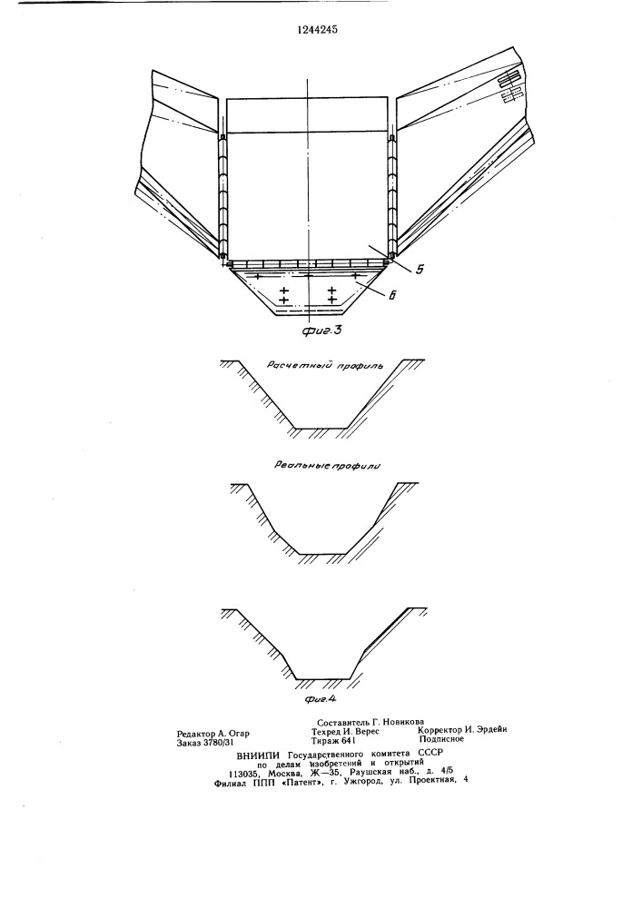 Экскаватор-каналокопатель (патент 1244245)