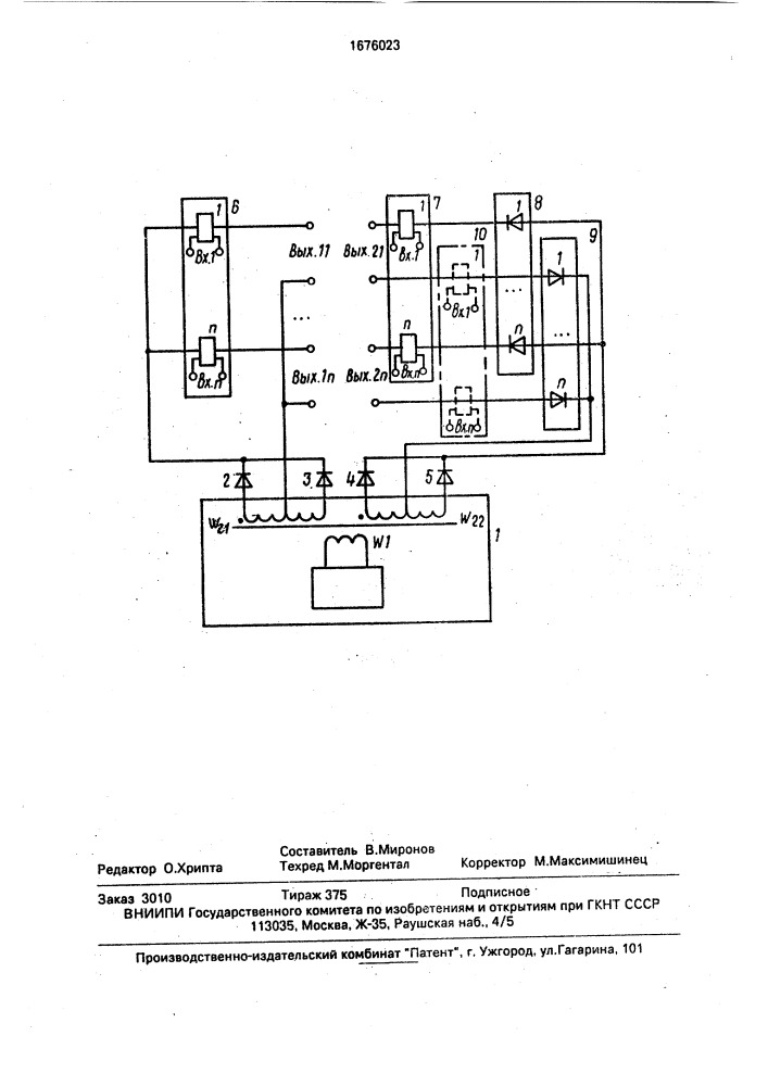 Многоканальный формирователь импульсов управления вентилями преобразователя (патент 1676023)