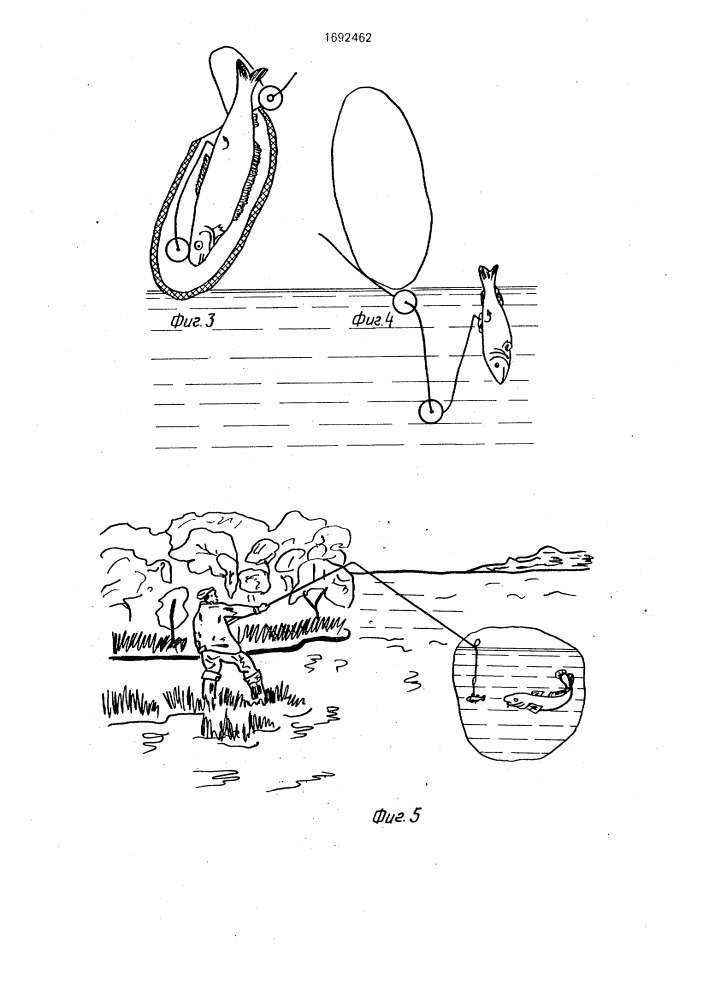 Снасть для ловли рыбы (патент 1692462)