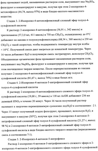 Диаминопиримидины в качестве антагонистов рецепторов р2х3 (патент 2422441)