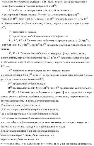 Производные пиразолиламинопиридина, пригодные в качестве ингибиторов киназы (патент 2415852)