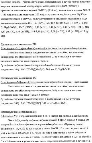 Антибактериальные производные пиперидина (патент 2424240)