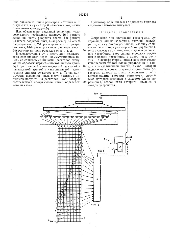 Устройство для построения гистограмм (патент 442479)