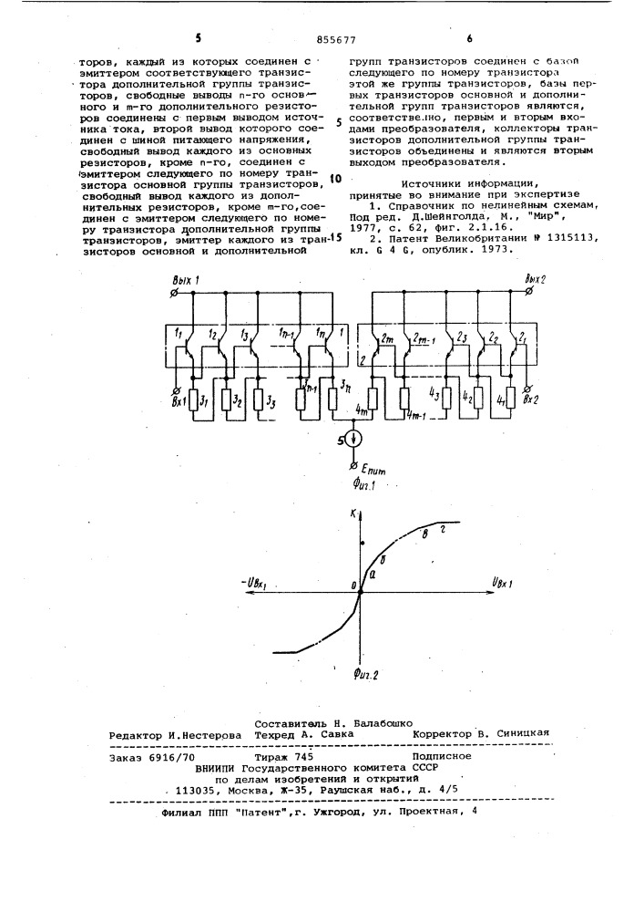 Функциональный преобразователь (патент 855677)