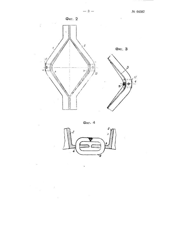 Цепь для предупреждения буксования колес с эластичной шиной (патент 64382)