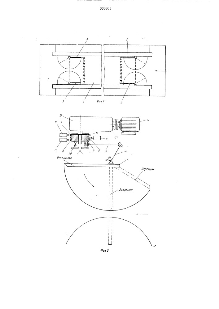Устройство для перекрытия прохода на пассажирский конвейер (патент 600066)