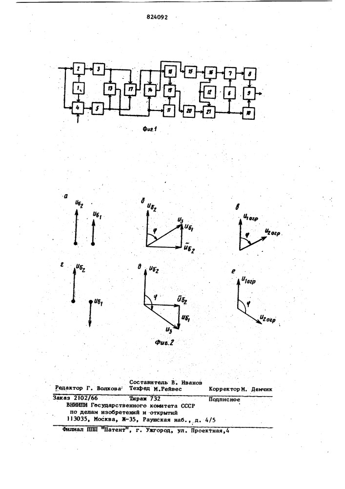 Временной дискриминатор (патент 824092)