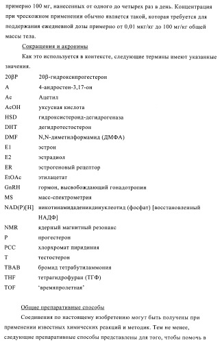 Новые соединения и их применение в терапии (патент 2412190)