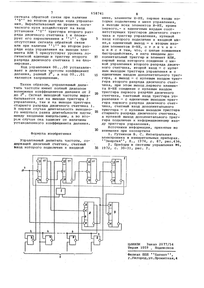 Управляемый делитель частоты (патент 658741)