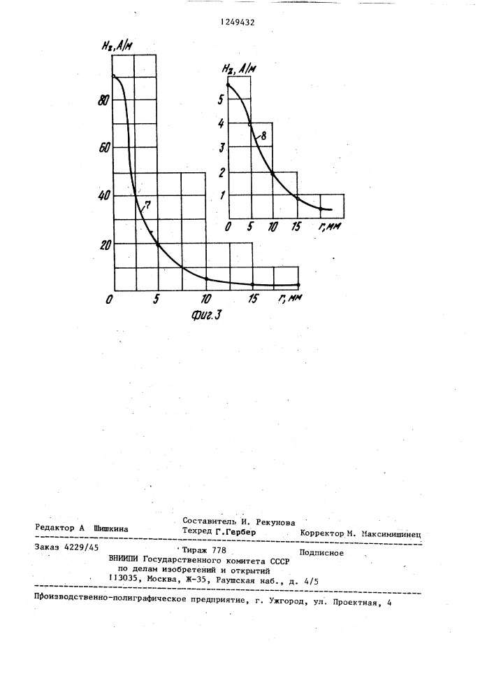 Токовихревой накладной преобразователь (патент 1249432)