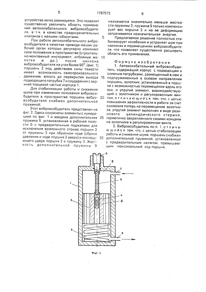 Автоколебательный вибровозбудитель (патент 1787572)